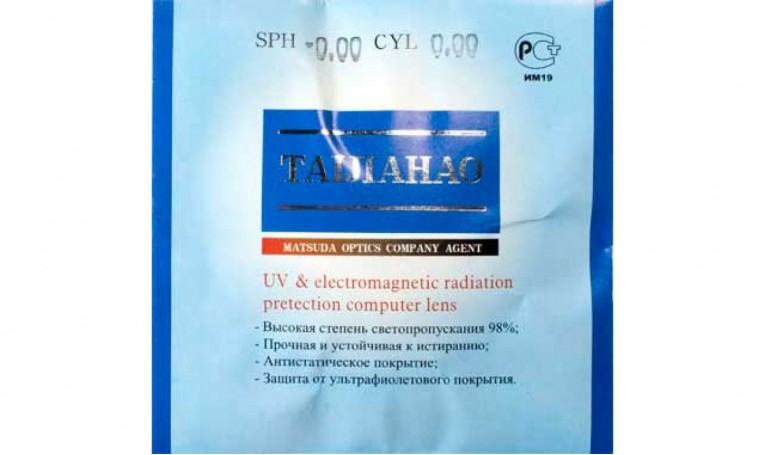 Минеральная компьютерная линза BIOLIFE c покрытием EMI Ind. 1,523 Ø65 (±0.0 / ±4.0)
