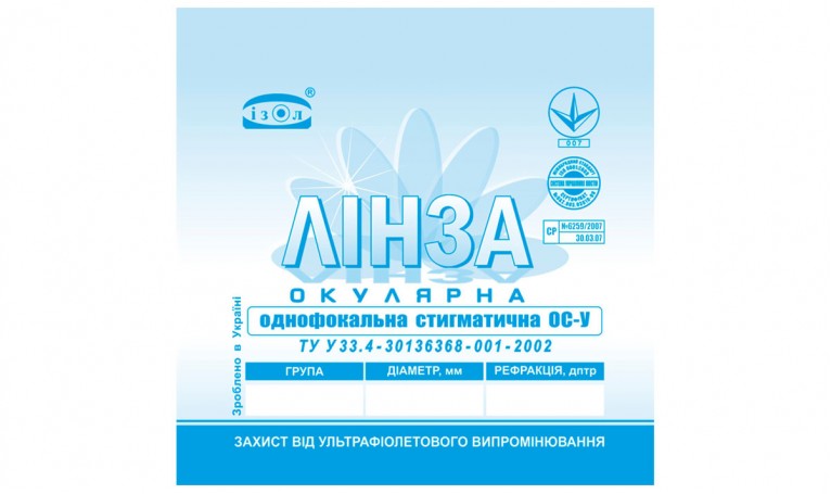 Минеральная линза Ø 68-64 (±4,25 / ±6,0)